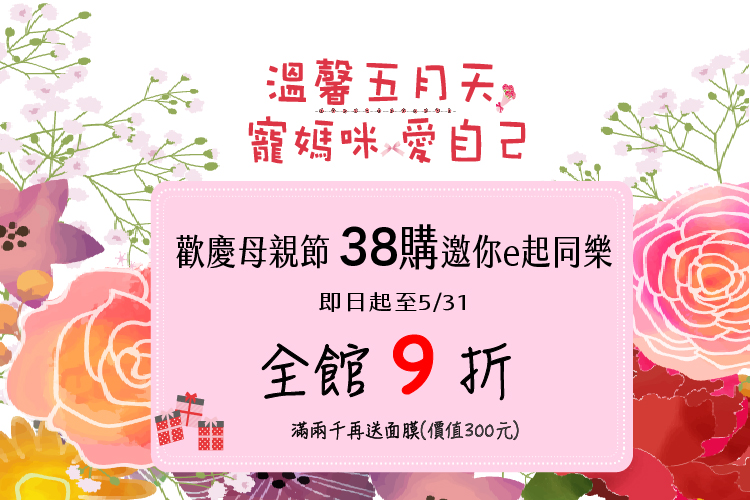 mothers sale 750450